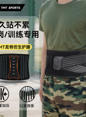 TMT训练护腰带男士专用当兵运动束腰带干活久站健身军训久坐收腹