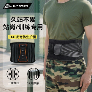 TMT训练护腰带男士专用当兵运动束腰带干活久站健身军训久坐收腹