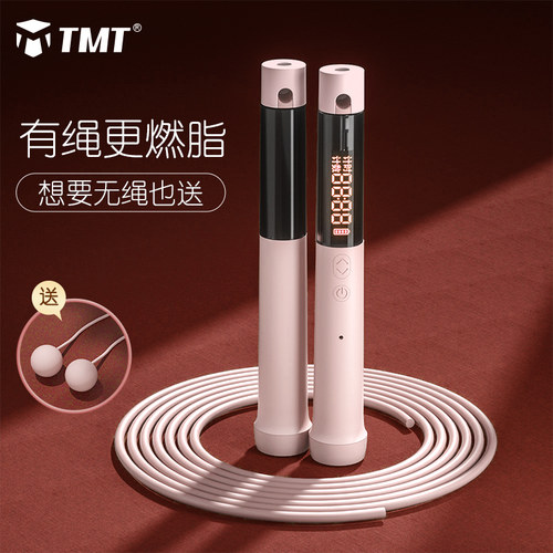 TMT计数跳绳可充电男女减肥健身