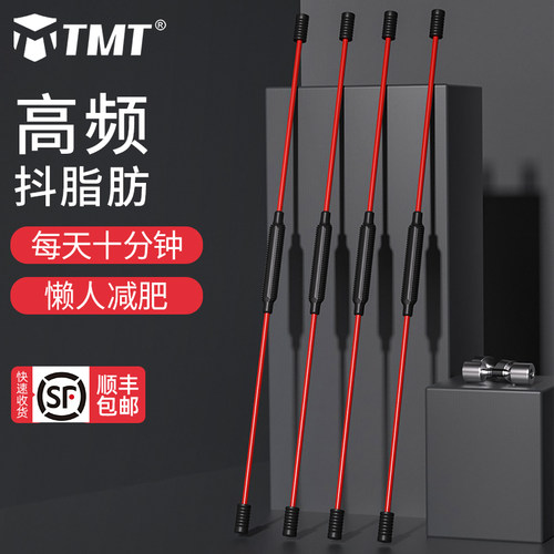 TMT飞力仕棒懒人减肥多功能燃脂