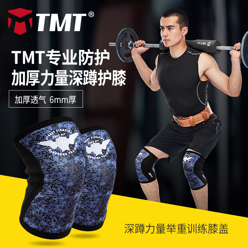 TMT健身护膝盖男女深蹲力量举重训练半月板护具crossfit运动护膝-封面