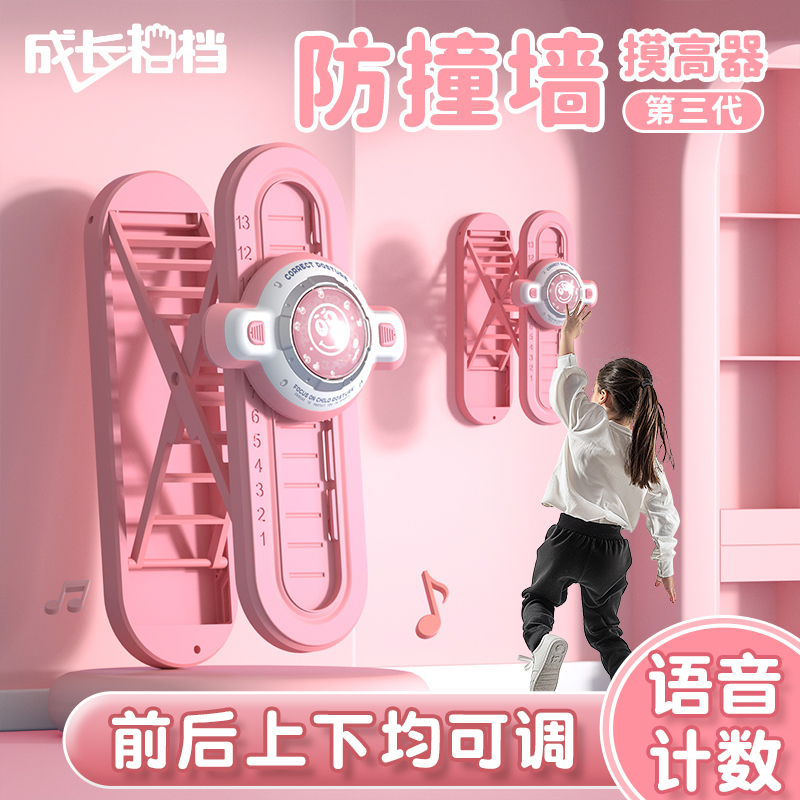 TMT防撞墙摸高器更安全成长拍档