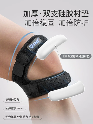 Спортивный корсет на тазовое кольцо, профессиональные наколенники, защитная баскетбольная скакалка, защитное снаряжение для бадминтона, для бега