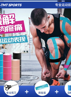 肌肉贴运动员专用拉伤绷带跟腱肌贴自粘胶布肌内效贴羽毛球篮球