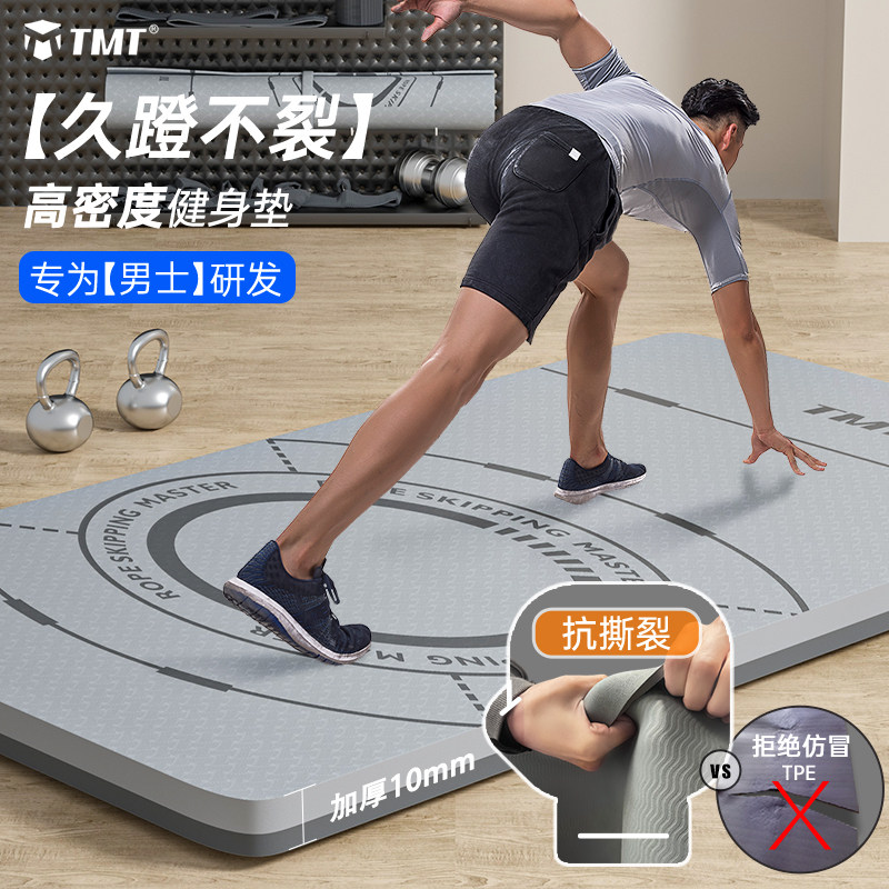 瑜伽垫男士健身加厚减震地垫平板支撑防滑仰卧起坐隔音运动垫家用