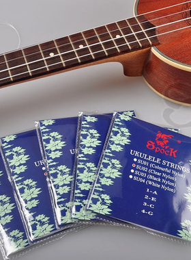 香港Spock尤克里里弦尼龙弦透明彩色黑色21寸23寸26寸通用Ukulele