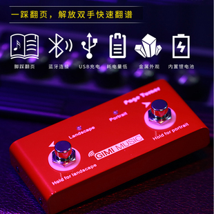 藍牙翻譜器蘋果安卓平板手機通用無線翻頁器小巧便攜40h持續使用