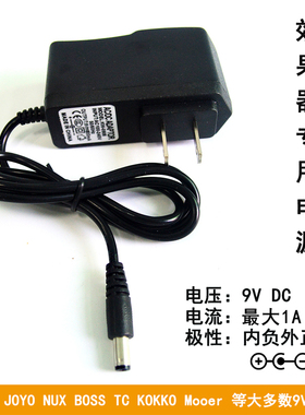 效果器电源电吉他单块9V1A适配器DC电池扣内负外正Effect Power
