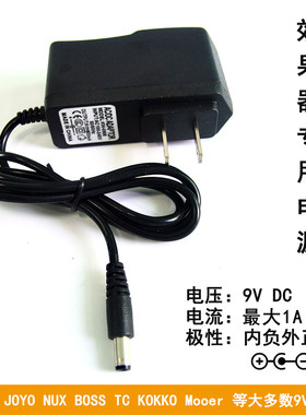 9V内负外正电吉他效果器单块电源