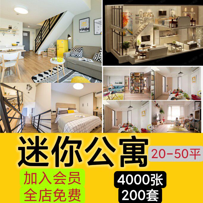 迷你公寓loft小户型酒店式单身公寓装修设计效果图实景室内参考图