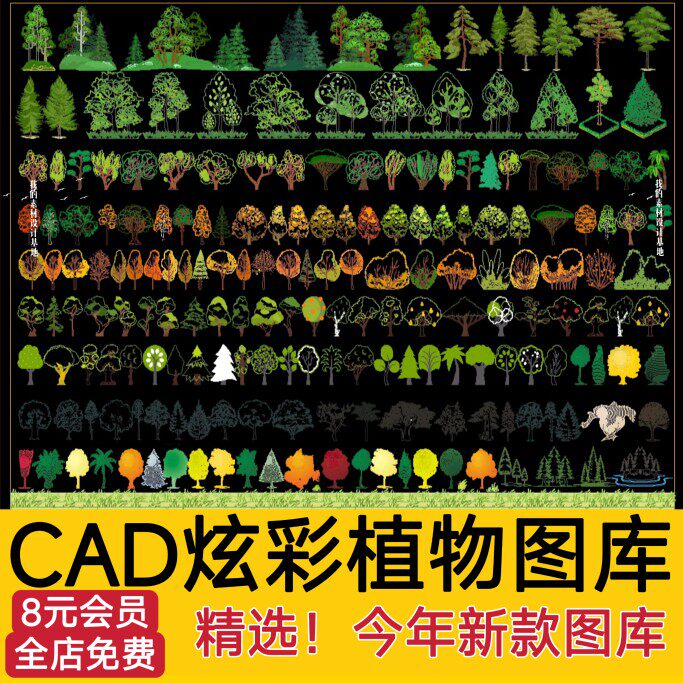 园林景观植物立面填充图案树木施工图cad图库模块图块设计素材