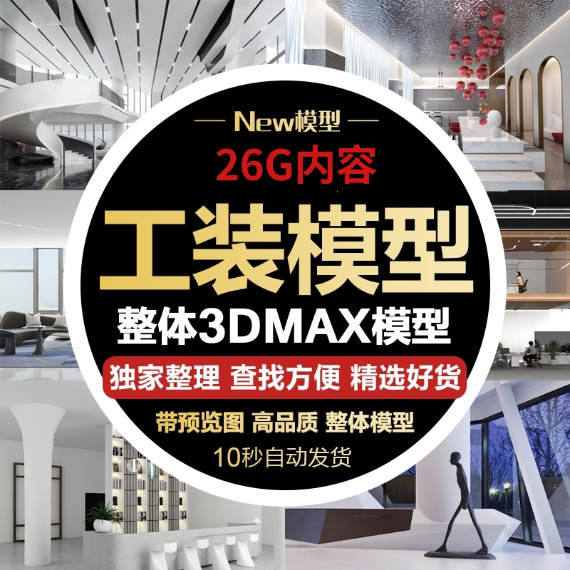 工装展示空间展厅设计3Dmax中式现代商业科技馆博物馆3D模型素材