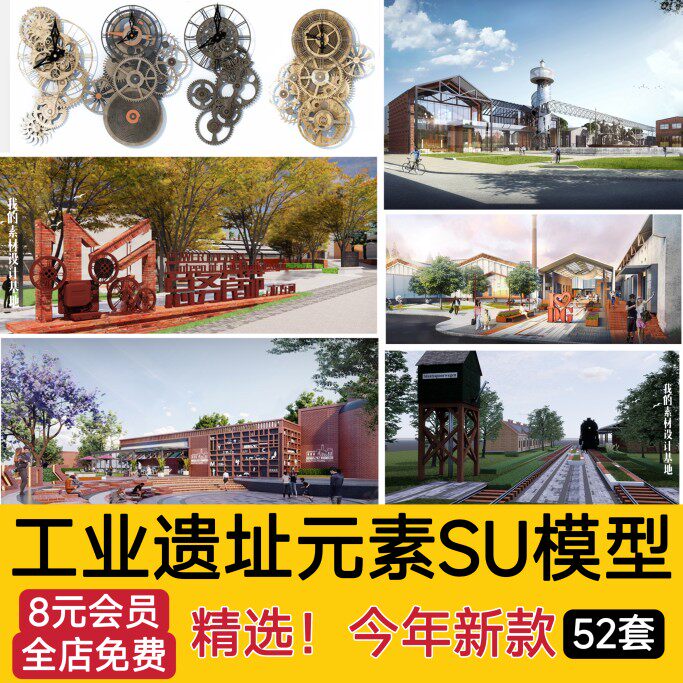 工业风遗址公园古城广场遗址文化景墙齿轮船锚雕塑景观小品su模型