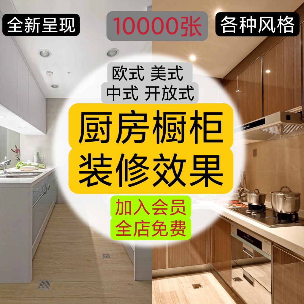 厨房装修设计效果图橱柜北欧简约现代开放式餐厅大户型高清家装图