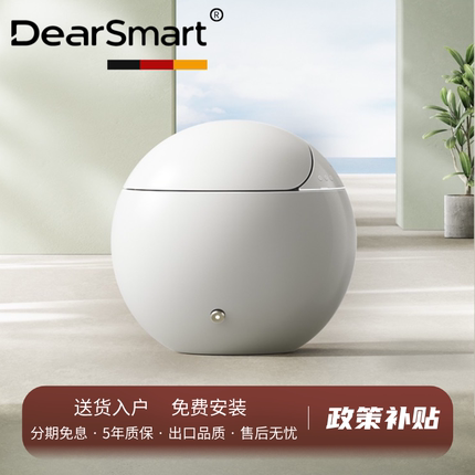 德国Dear Smart蛋形轻智能马桶家用小户型虹吸式坐便器无水压限制