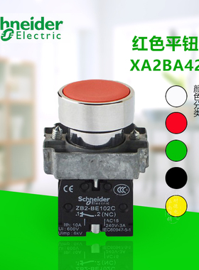 原装正品 施耐德 按钮开关XB2-BA42C +ZB2-BE102C 22MM停止开关