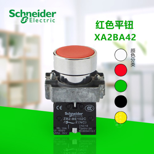 原装正品施耐德按钮开关XB2-BA42C ZB2-BE102C停止开关22mm直径孔