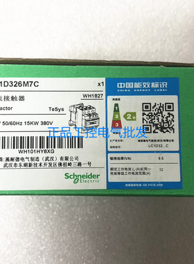正品LC1D326M7C LC1-D326...C 原装施耐德接触器 AC220V 全新现货