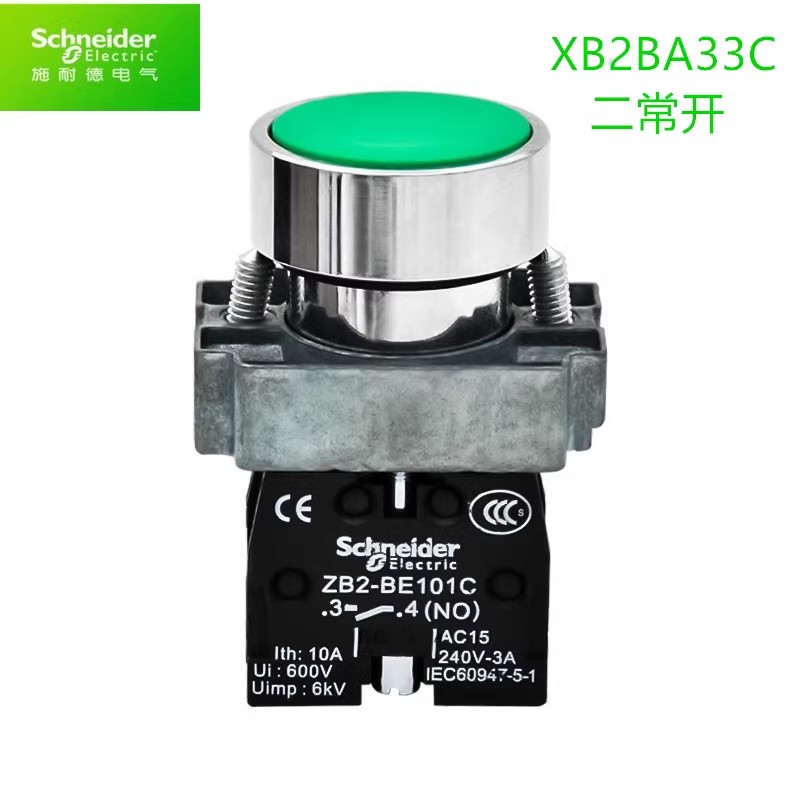 正品 施耐德 自复位 平头按钮开关 XB2BA33C 绿色二常开