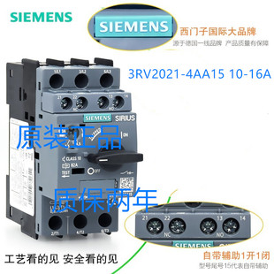 正品 16A 4AA15 4AA10 西門子電機保護斷路器 3RV2021