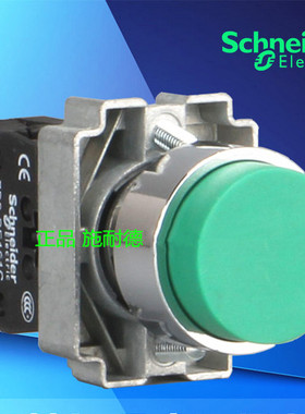 原装正品 施耐德绿色凸头按钮开关 XB2BL31C  XB2-BL31C  一常开