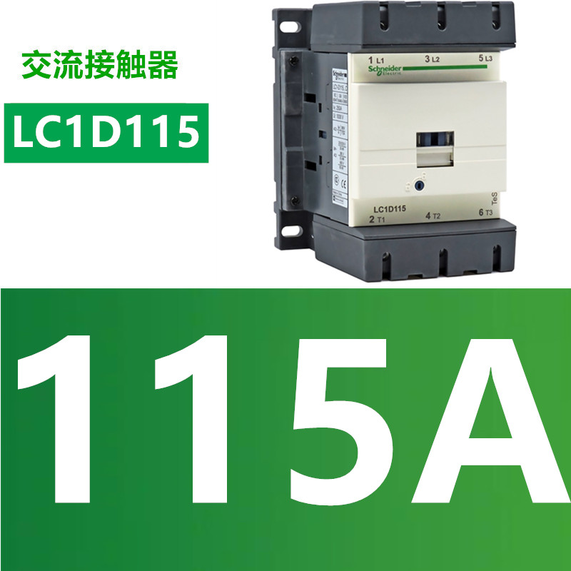 Telemecanique接触器LC1D115410