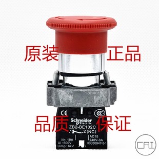 1常闭ZB2 XB2BS542C BE102C 施耐德急停按钮开关22mm急停开关 正品