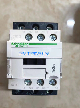 C1D12FD原装施耐德 三极直流接触器 LC1D12FD 12A DC110V 现