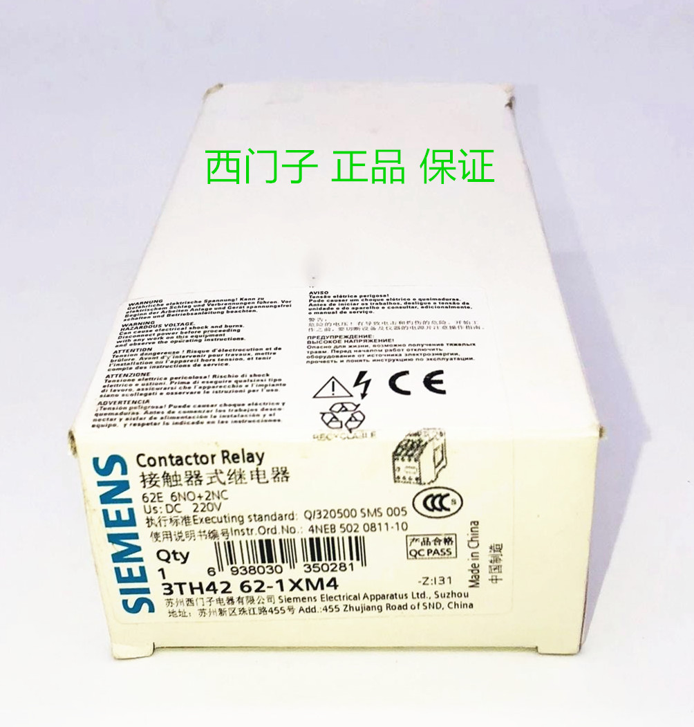 原装正品 西门子中间继电器 3TH42 62-1XM4 DC220V接触器式继电器