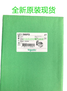 原装正品 施耐德 接触器 LC1D80FD 线圈110VDC LC1-D80FD