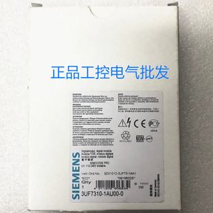 西门子数字模块 3UF73101AU000 原装 3UF7310 正品 1AU00