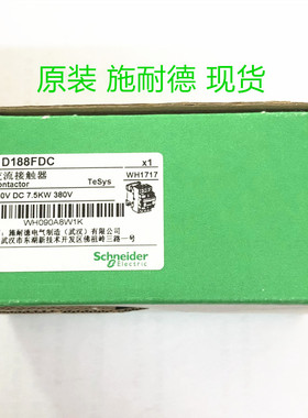 原装正品 施耐德 四级接触器 LC1D188FDC 18A 110VDC