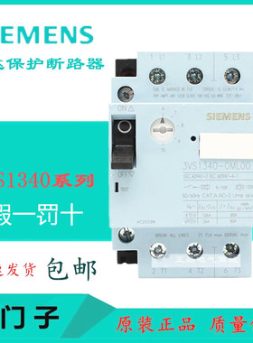 原装西门子断路器3VS1340-1MD MF MG MH NH 1MJ NJ MK NK ML NL