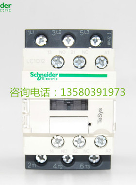 正品施耐德 交流接触器 LC1-D12 110V 220V  le12A 抱闸电梯