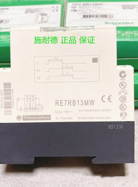 原装正品 施耐德 时间继电器 RE7RB13MW RE7 RB13MW