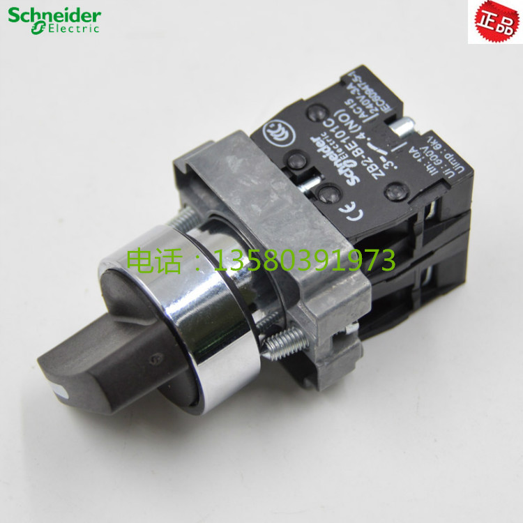 原装施耐德旋钮XB2BD73C开关