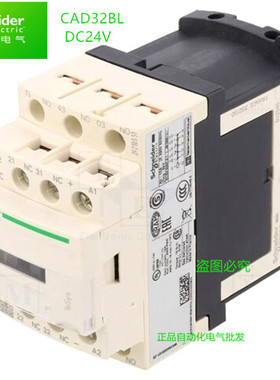 原装正品 施耐德 控制继电器接触器 CAD32BL 直流DC24V