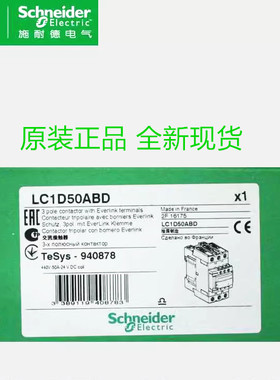 装 施耐德三极直流接触器 LC1D50ABD 50A DC24V  LC1D50AF