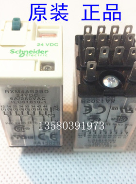 原装正品 施耐德 小型继电器 6A/250 RXM4AB2BD 24VDC  14脚