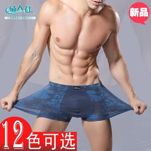楠人社 竹纤维男士内裤莫代尔四角平角裤 U凸薄款中腰男内裤批零