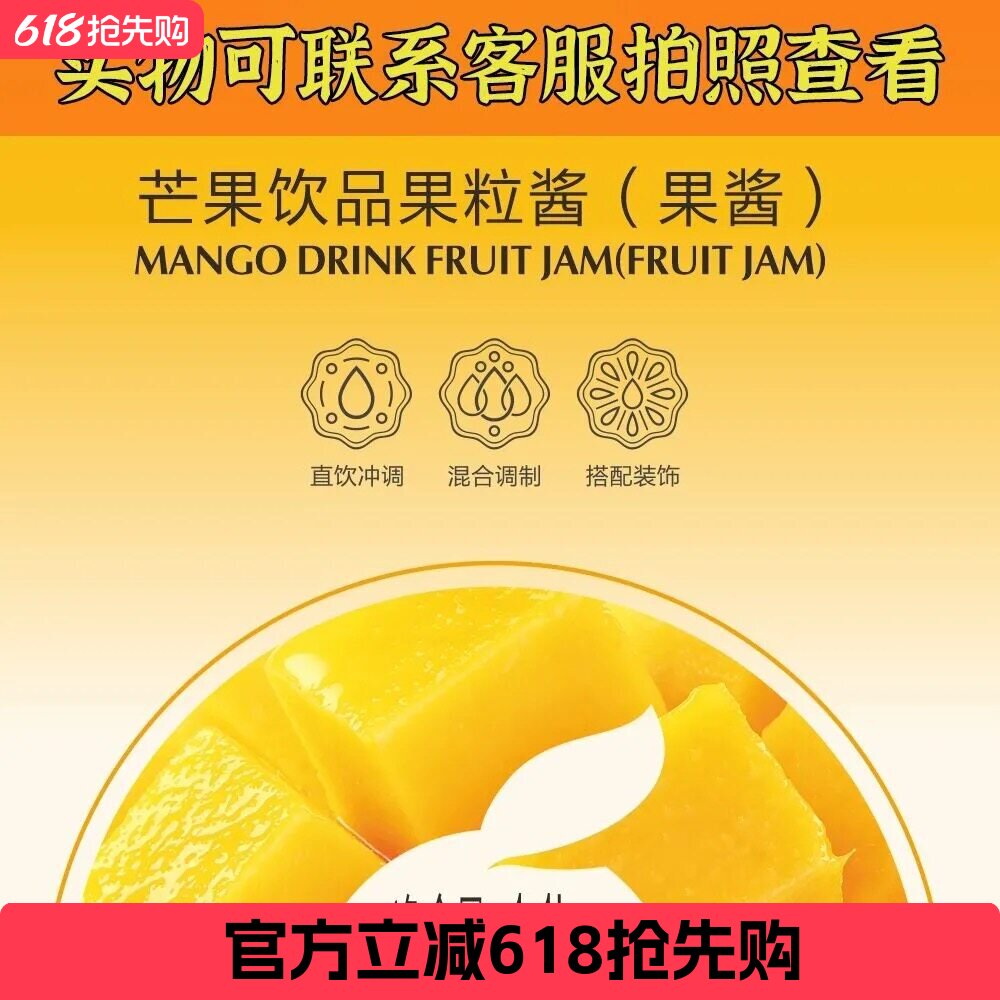 大促爆款芒果果酱奶茶店草莓脏脏茶水果茶饮品芒果果肉粒商用多味