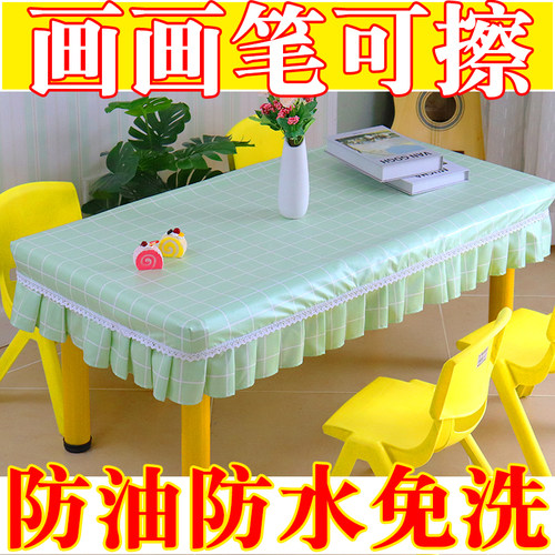 幼儿园桌布套布艺防油课桌桌子