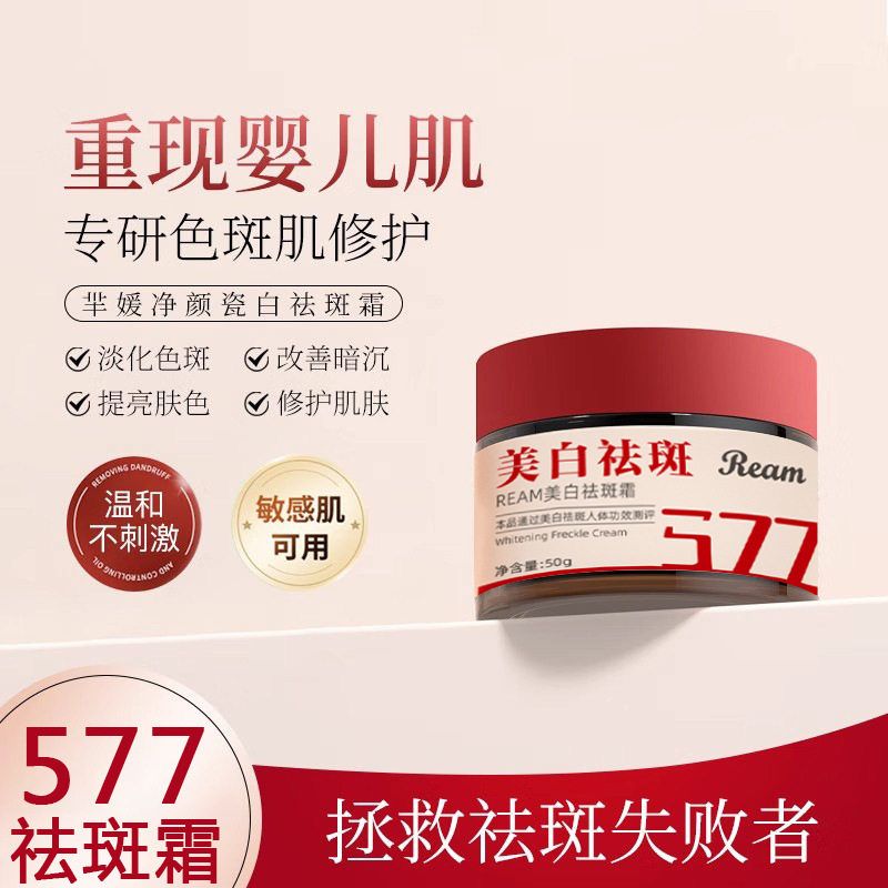 推荐色斑提亮黑色素烟酰胺肤色