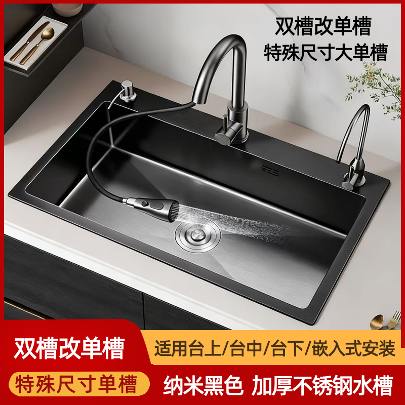 双槽改单槽黑色纳米不锈钢加厚厨房大单槽台下盆洗菜盆304洗碗池