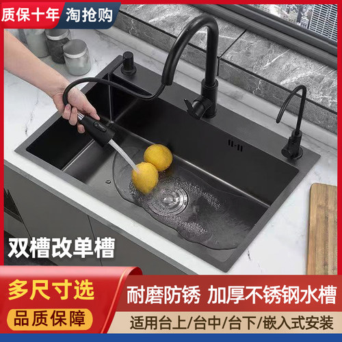 纳米黑色3MM加厚不锈钢水槽