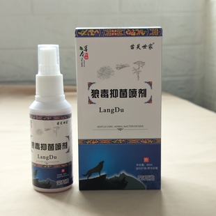 狼毒脚爽喷液脚止剂脚异脚抑脱泡丫痒臭