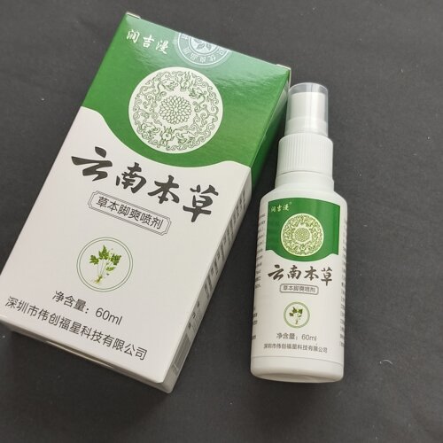 脚汗大臭痒泡脚喷剂皮手干裂脚后跟干裂气膏