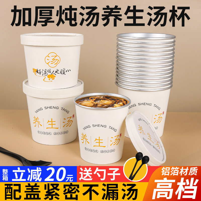 一次性养生汤碗银箔中空炖罐炖汤品煲汤打包盒带盖外卖高档保温