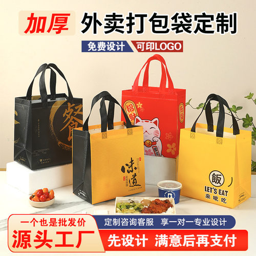 餐饮外卖保温袋定做商用一次性保温袋彩印logo外卖保温铝箔打包袋