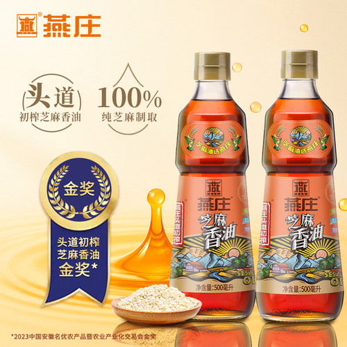 燕庄芝麻油头道初榨无添加1L